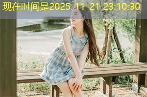 探讨：什么是上海的理想伴侣？